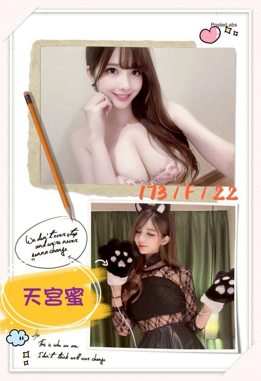 🇯🇵台中西屯櫻花妹 天宮蜜