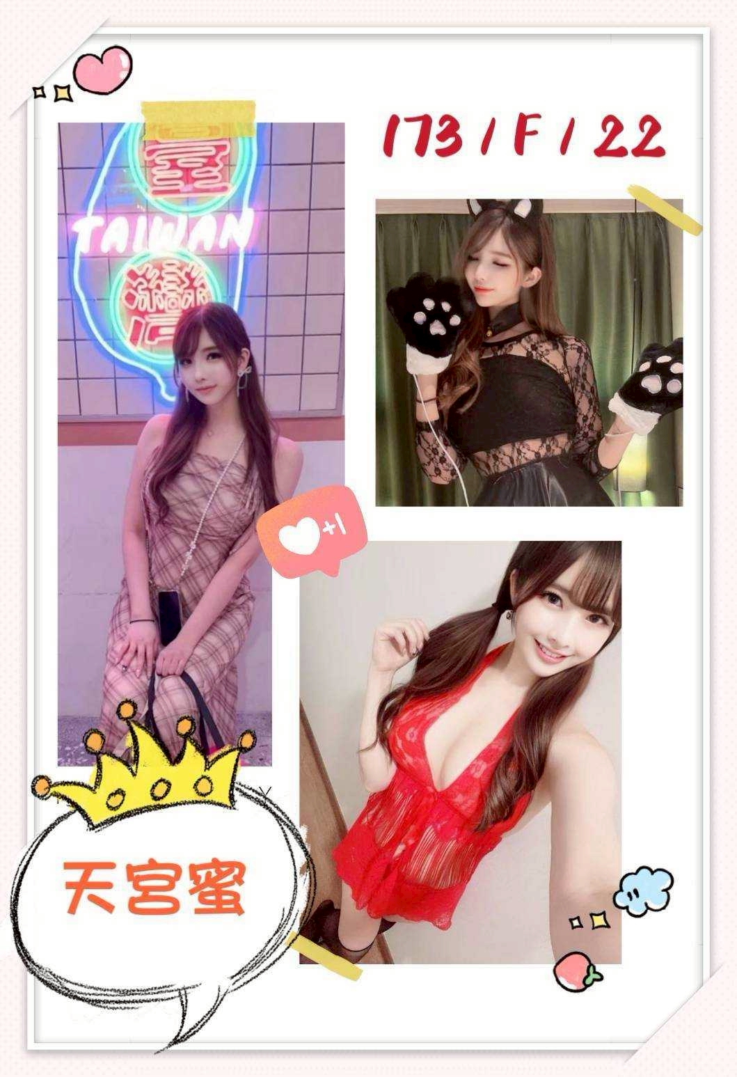 🇯🇵台中西屯櫻花妹 天宮蜜