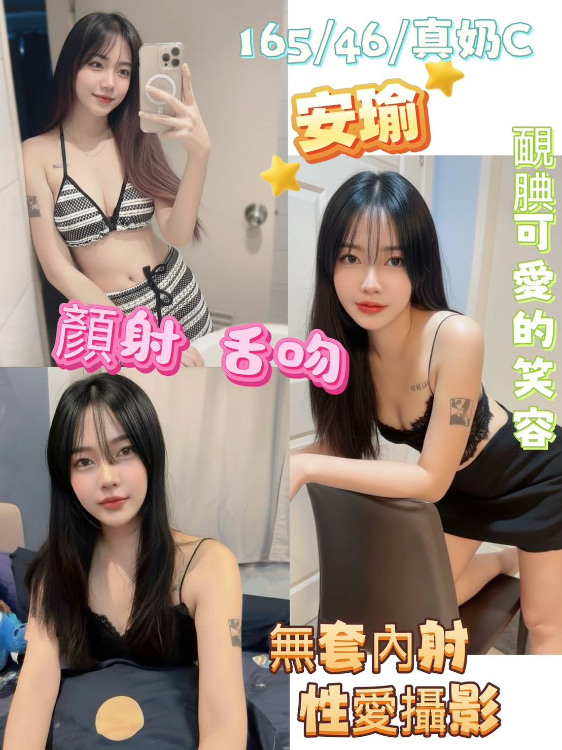 🇲🇾彰化定點馬來妹 安瑜