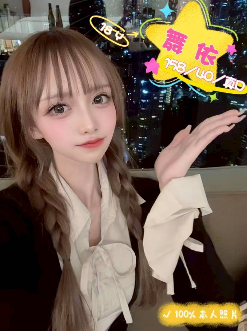 🇯🇵台中西屯櫻花妹 舞依