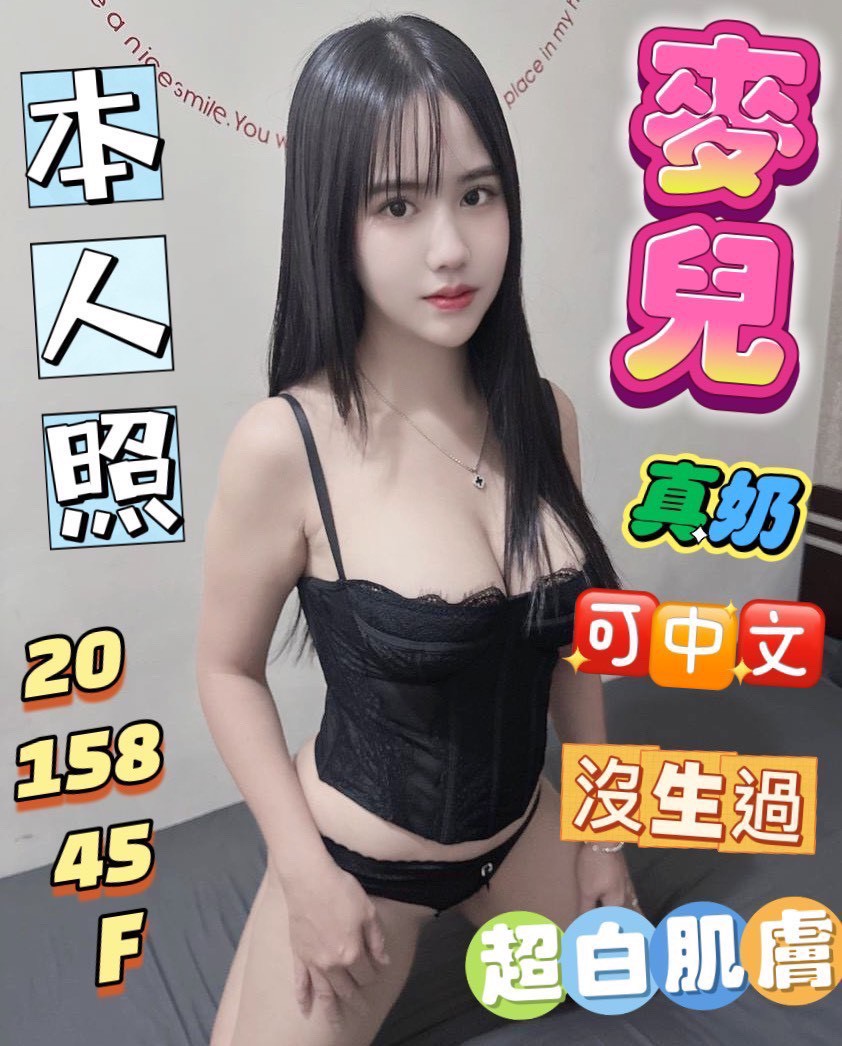 🇻🇳員林定點越妹 麥兒