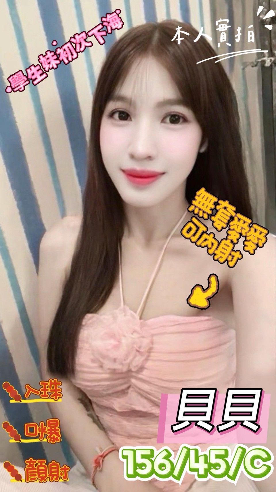 🇲🇾台中東區馬來妹 貝貝