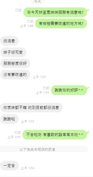 🇹🇭雲林虎尾泰妹 林宜君