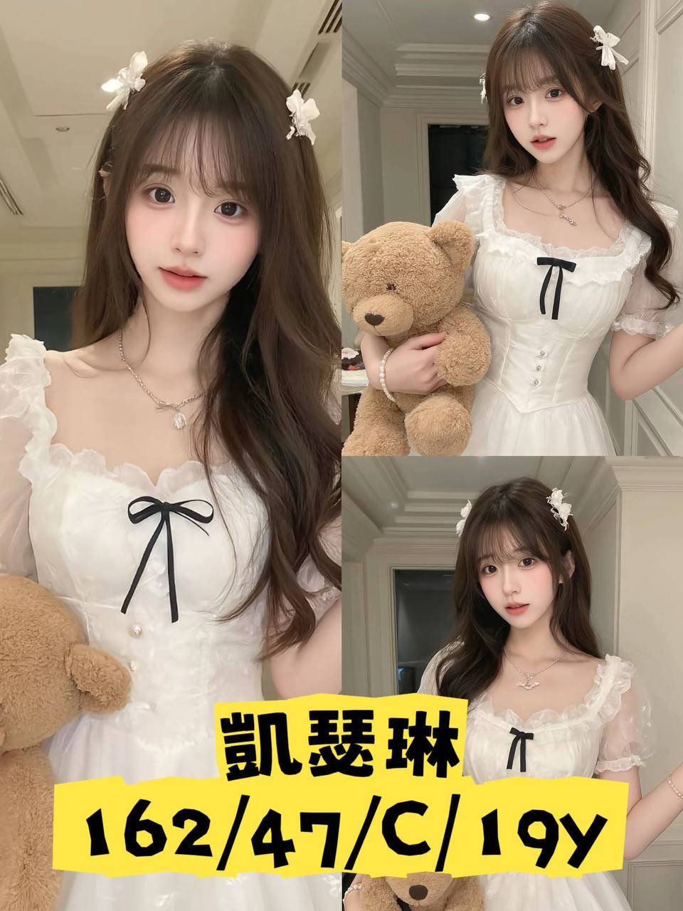 🇹🇼台中外約台妹 凱瑟琳