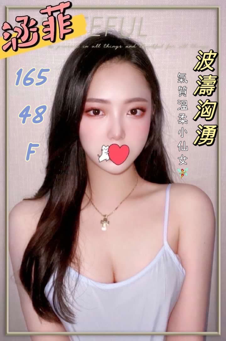 12/7🇹🇼台中外約台妹4位(中)