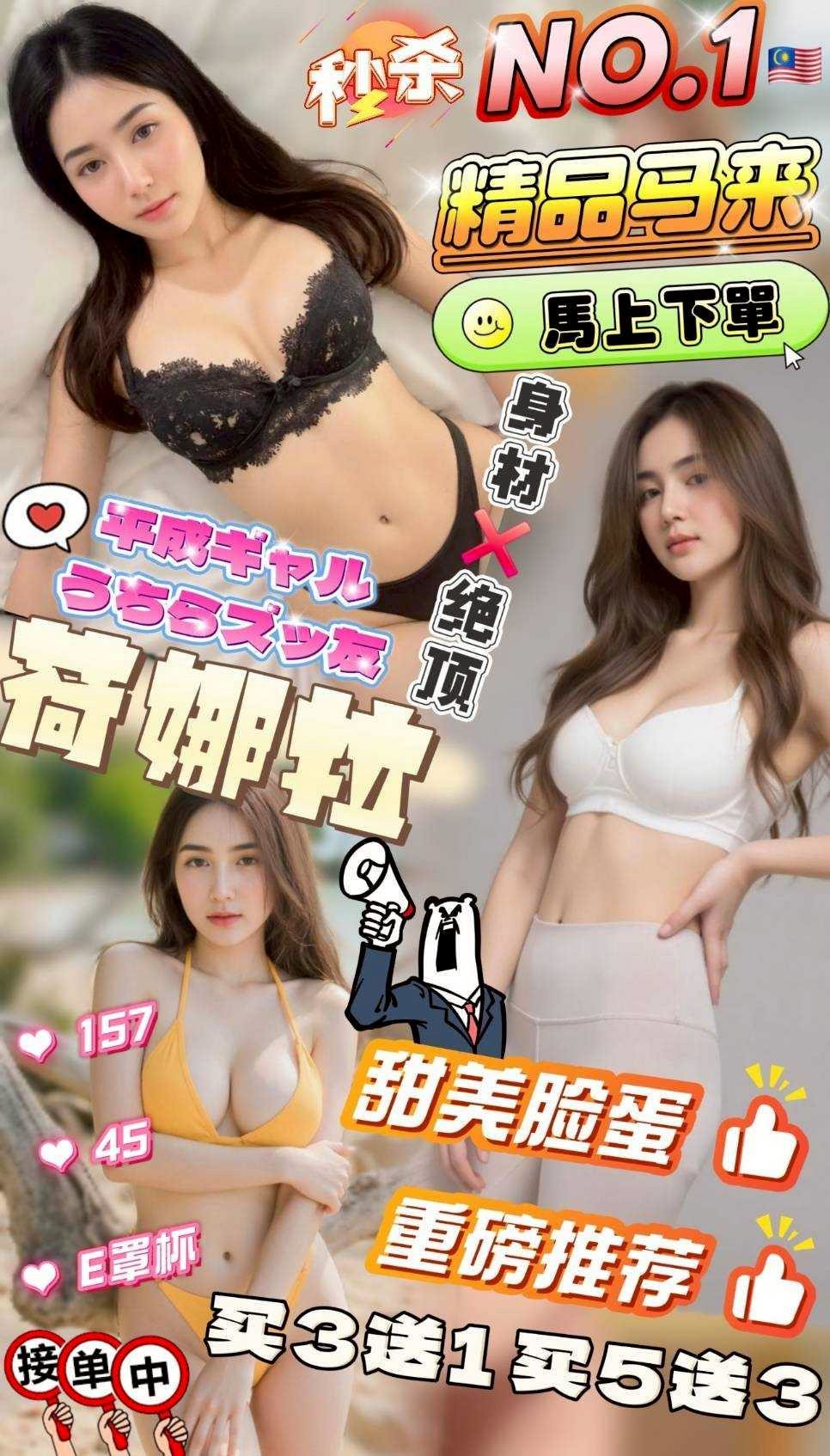 🇲🇾雲林斗六馬來妹 荷娜拉