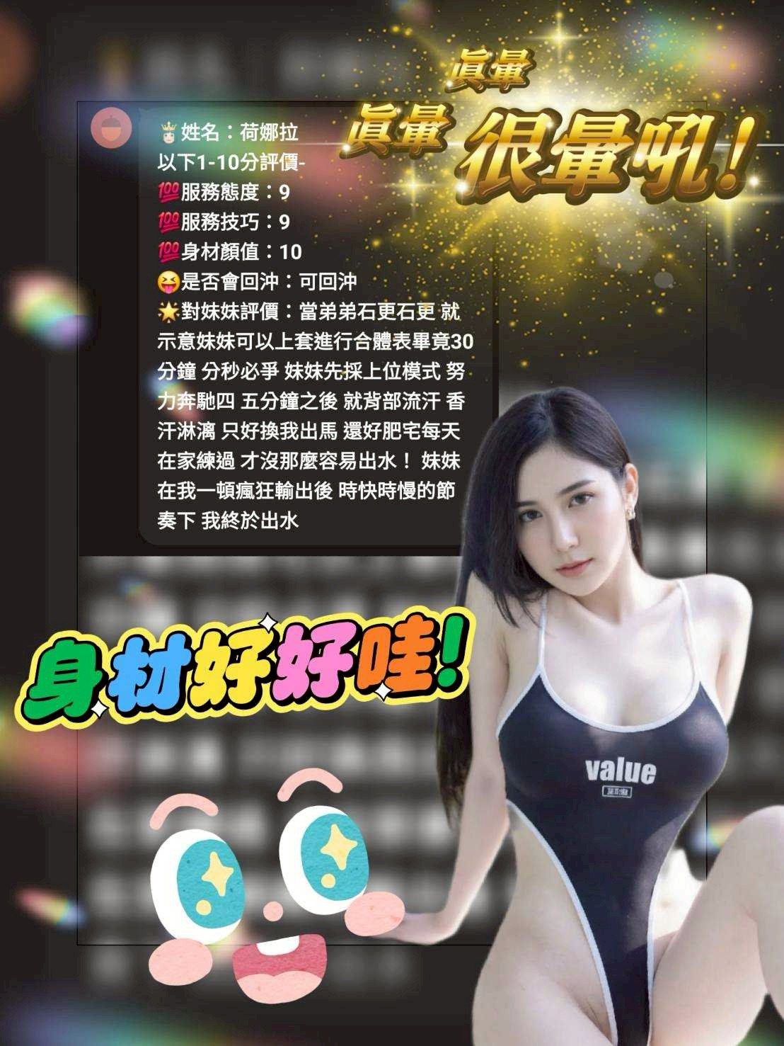 🇲🇾雲林斗六馬來妹 荷娜拉