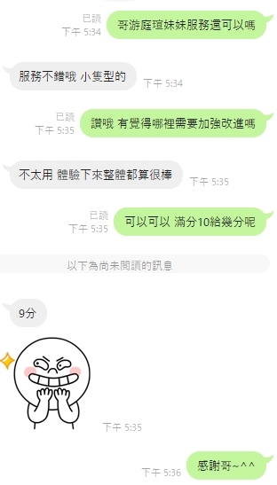 🇹🇭雲林麥寮泰妹 游庭瑄