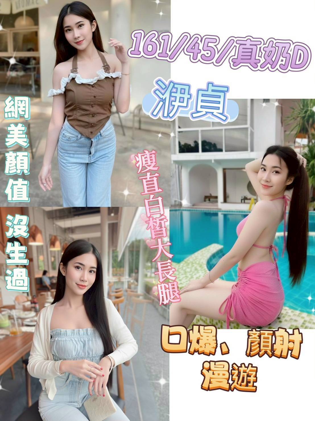 🇲🇾彰化定點馬來妹 洢貞