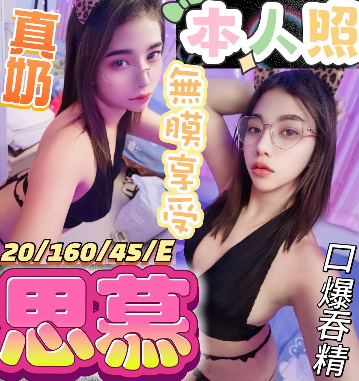 🇲🇾員林定點馬來妹 思慕