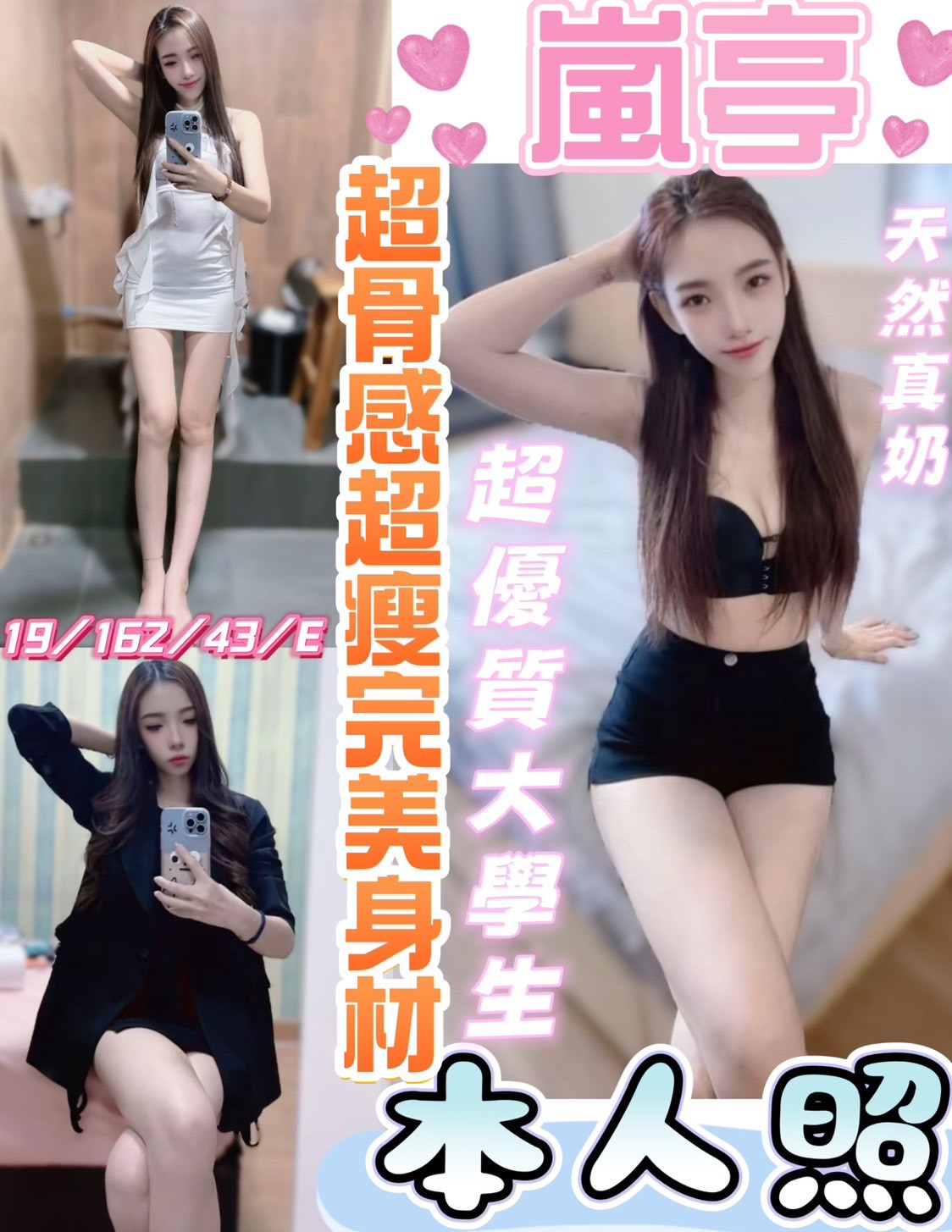 🇲🇾員林定點馬來妹 嵐亭