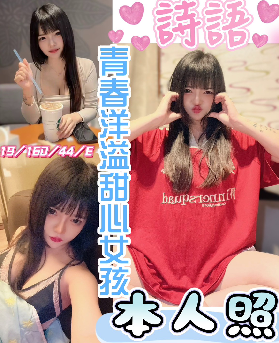 🇲🇾彰化定點馬來妹 語詩