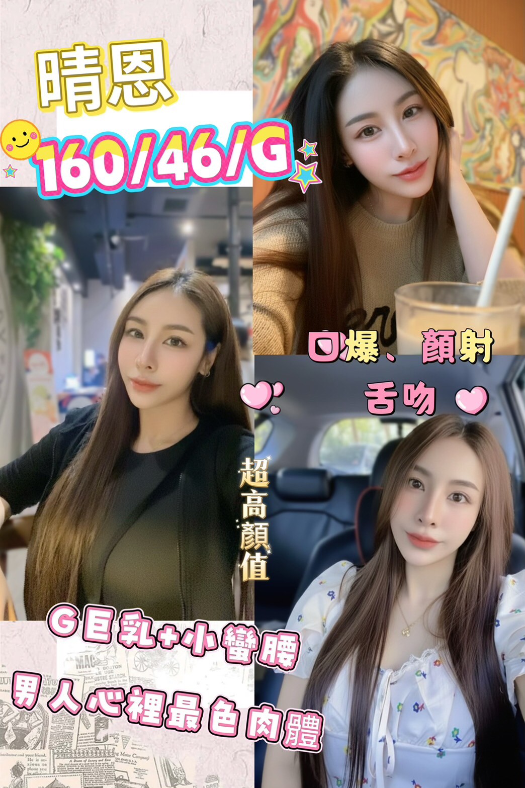 🇲🇾南投草屯馬來妹 晴恩