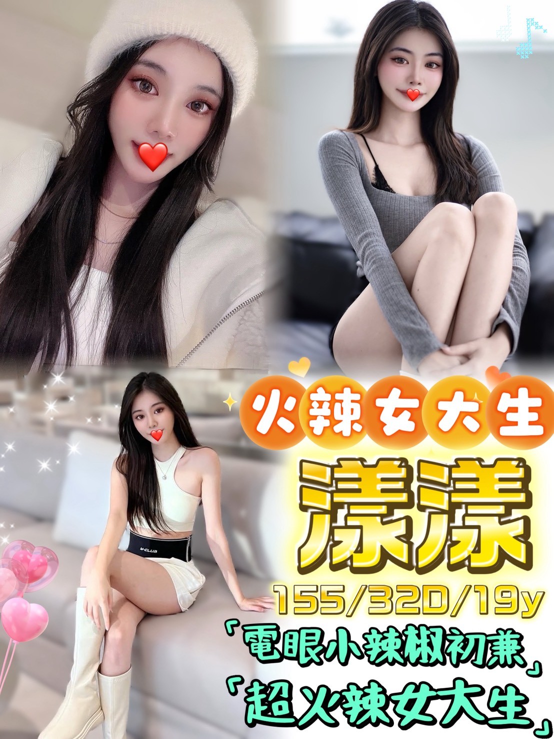 🇹🇼台中外約台妹 漾漾