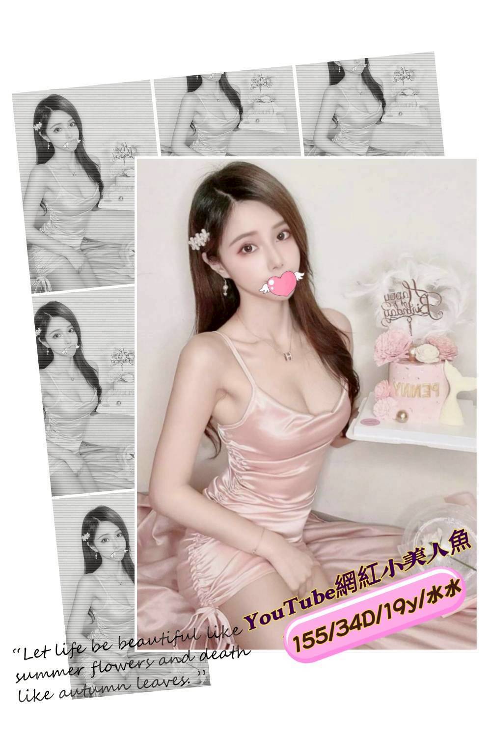 🇹🇼台中外約台妹 水水