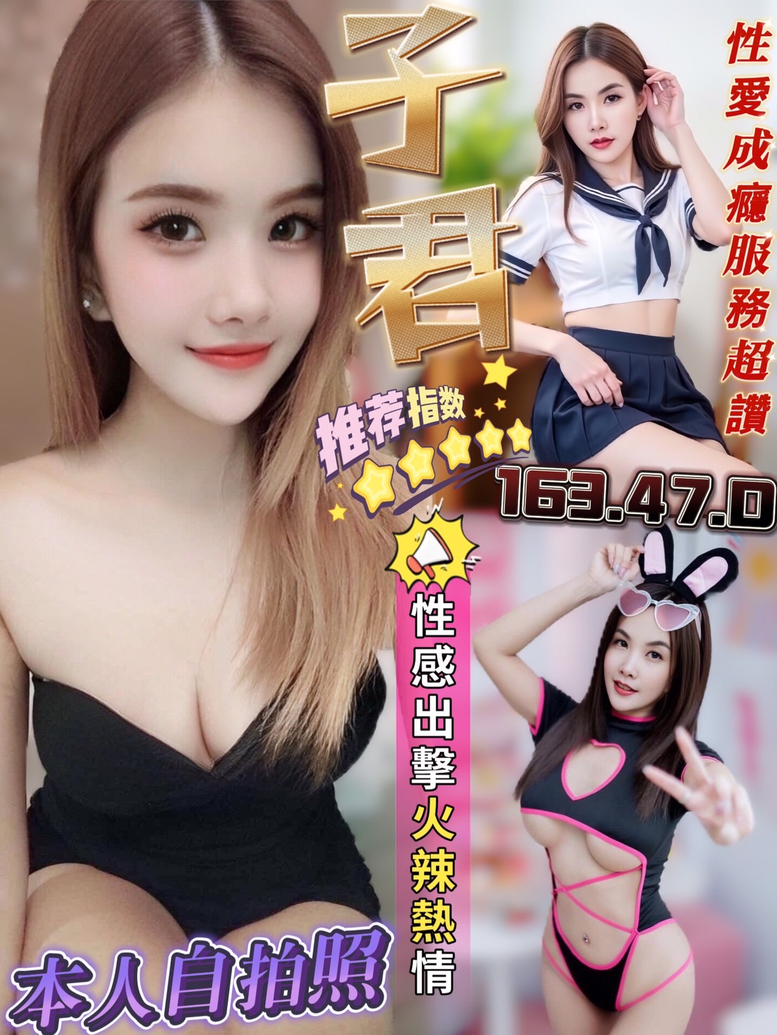 🇲🇾員林定點馬來妹 子君