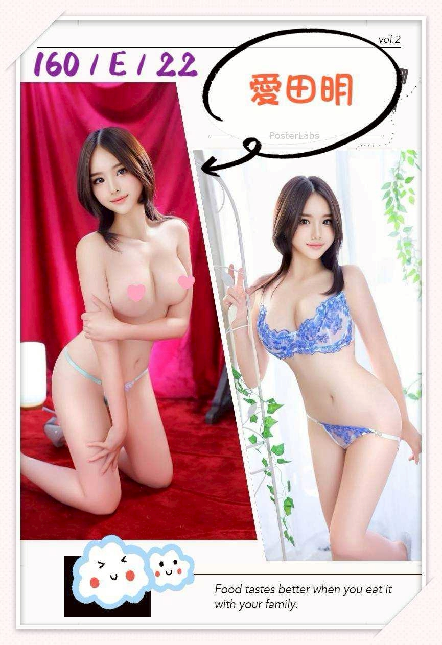 🇯🇵台中西屯櫻花妹 愛田明