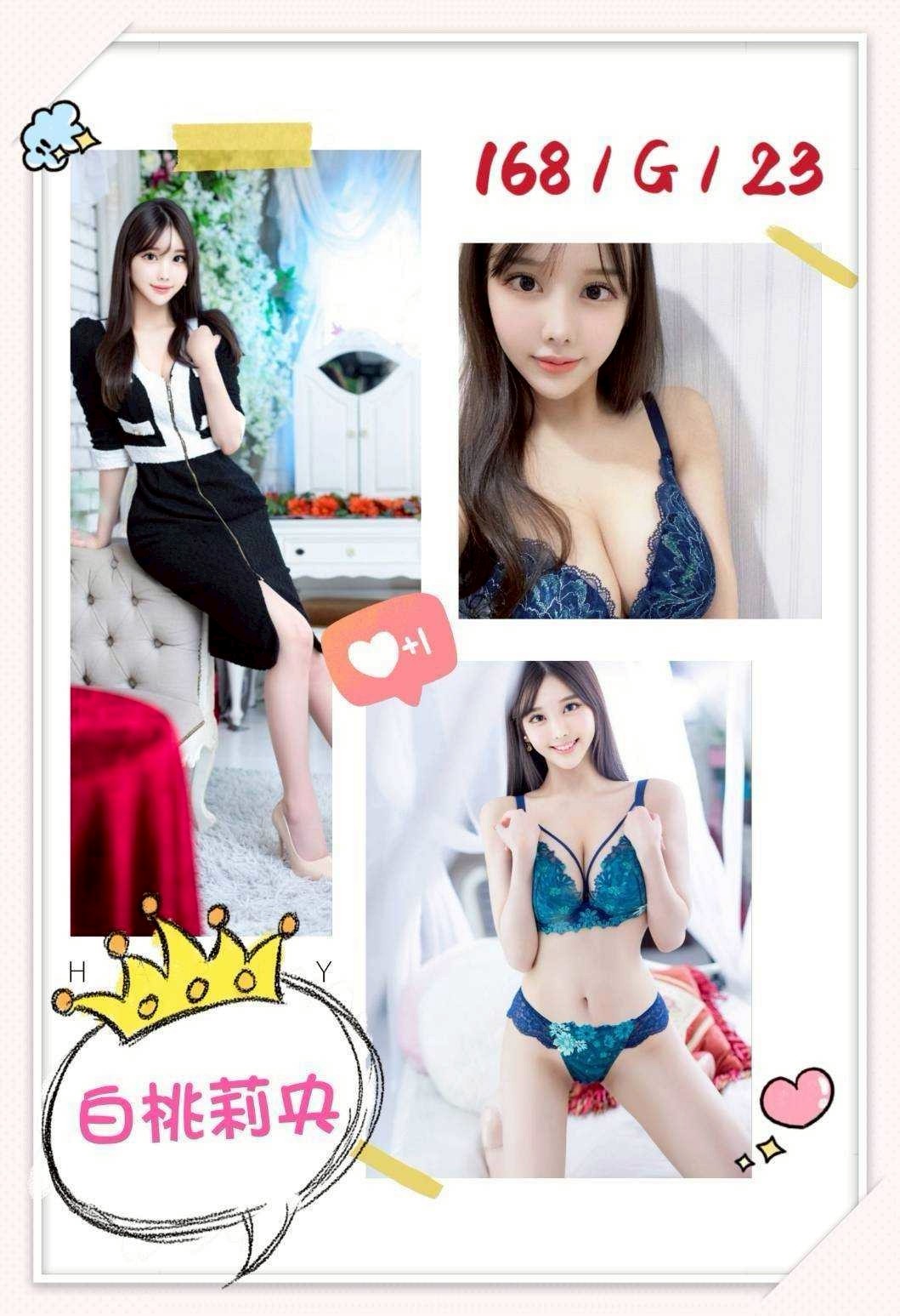 🇯🇵台中西屯櫻花妹 白桃莉央