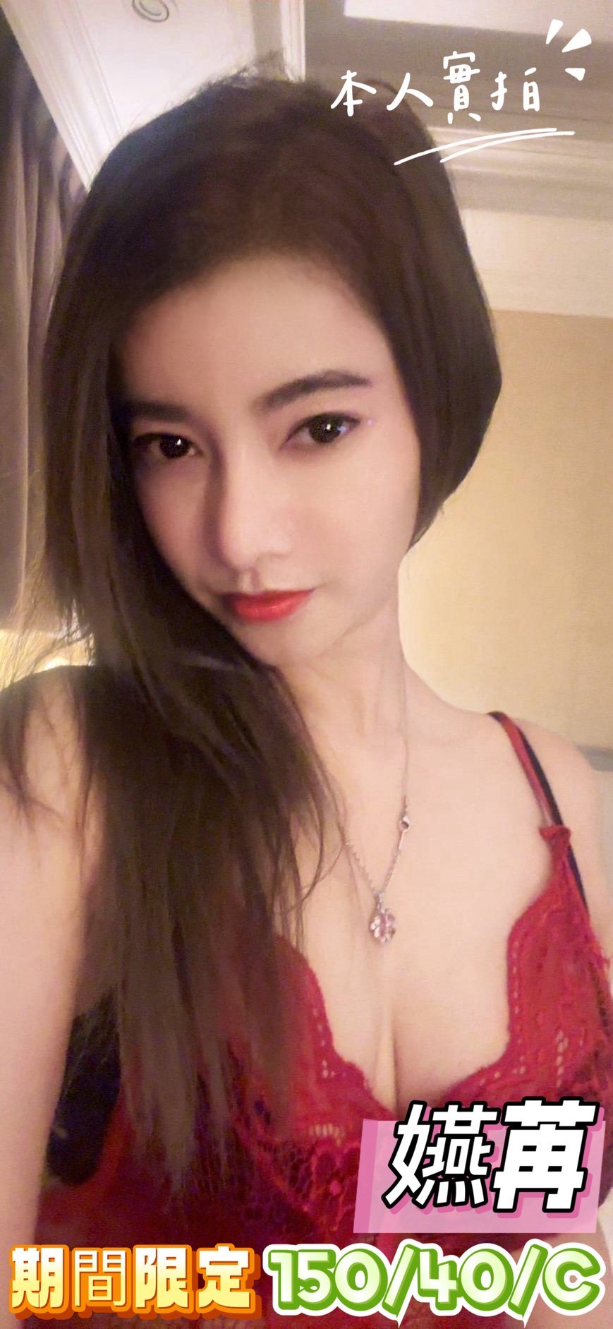 🇲🇾台中潭子馬來妹 嬿苒