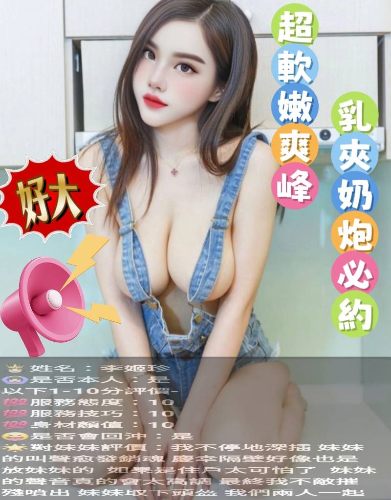 🇻🇳雲林虎尾越妹 瑪麗亞