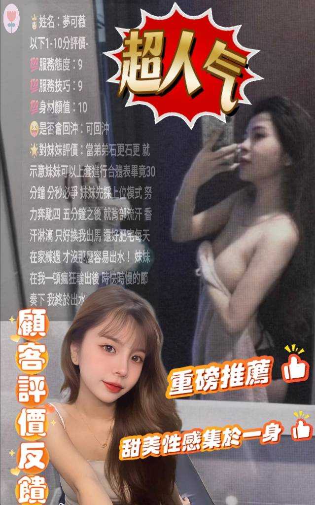 🇲🇾雲林虎尾馬來妹 夢可薇