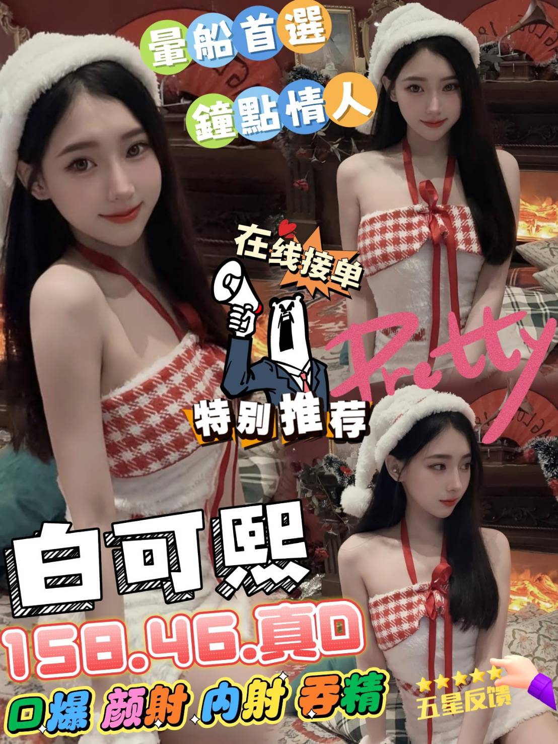 🇲🇾雲林虎尾馬來妹 白可熙