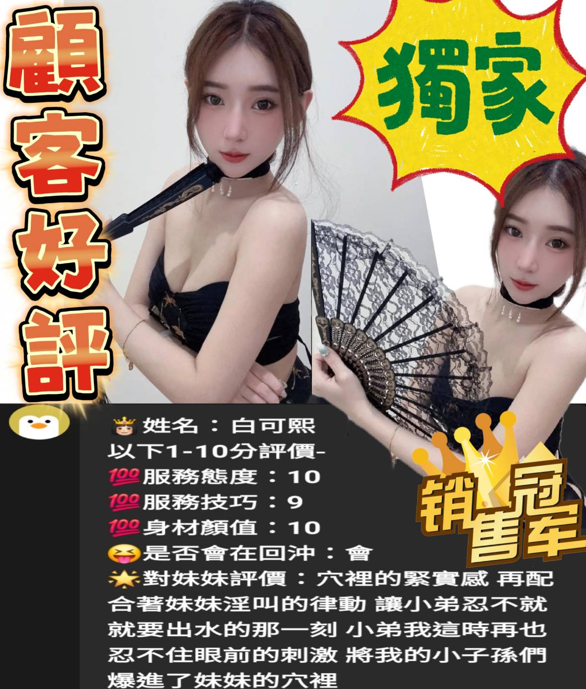 🇲🇾雲林虎尾馬來妹 白可熙