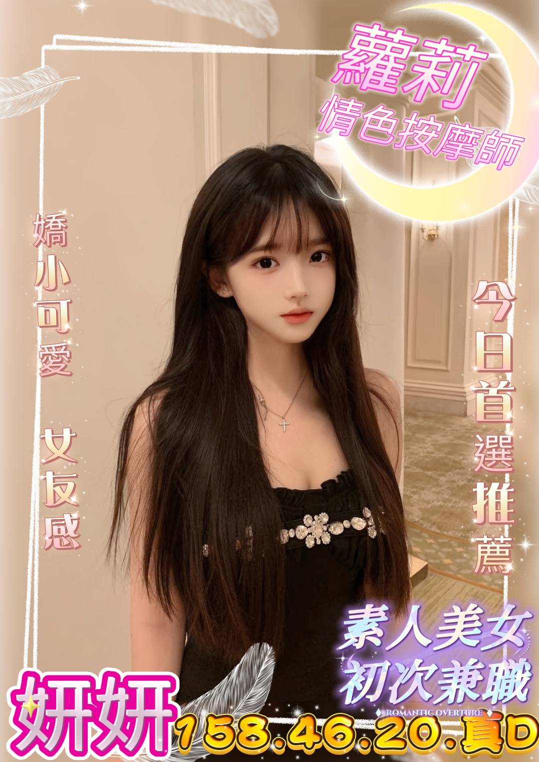 🇹🇼台中外約台妹 妍妍