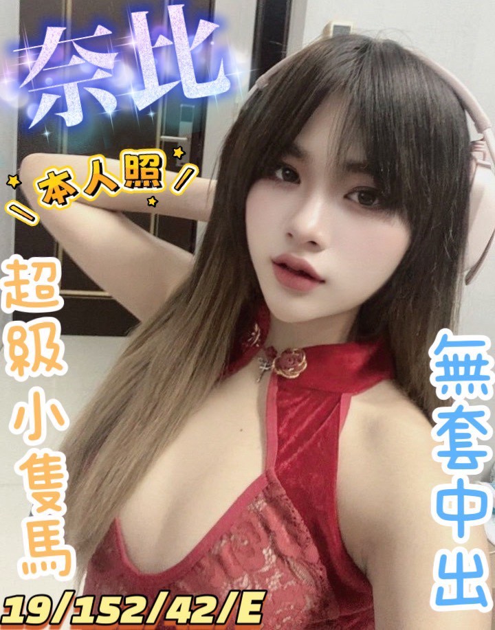 🇲🇾彰化定點馬來妹 奈比