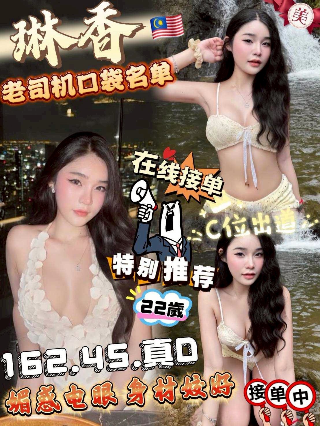 🇲🇾台中沙鹿馬來妹 琳香