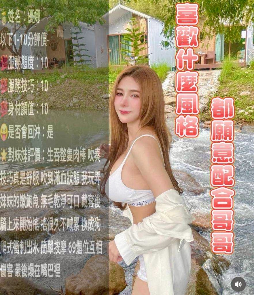 🇻🇳台中沙鹿越妹 優娜