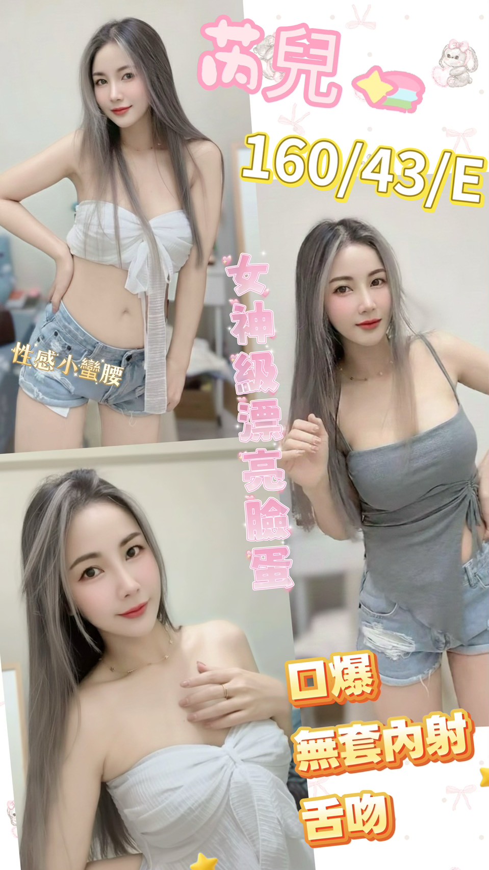 🇲🇾員林定點馬來妹 芮兒