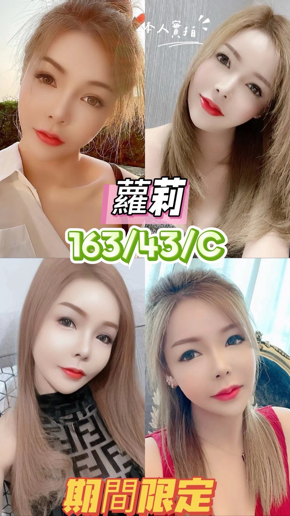 🇲🇾台中潭子馬來妹 蘿莉