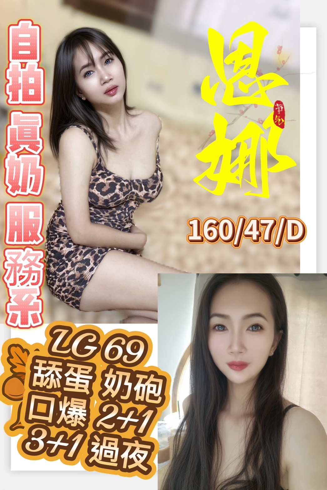 🇲🇾台中中區馬來妹 恩娜