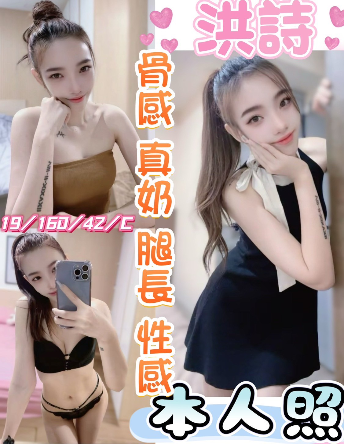 🇲🇾員林定點馬來妹 洪詩