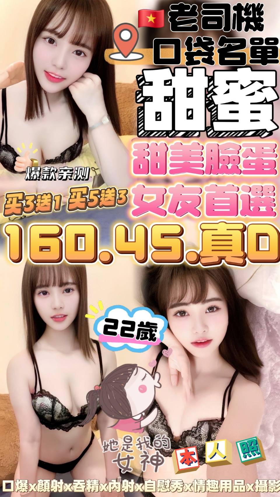 🇻🇳雲林虎尾越妹 甜蜜