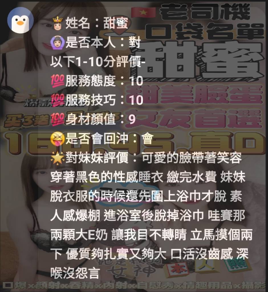 🇻🇳雲林虎尾越妹 甜蜜