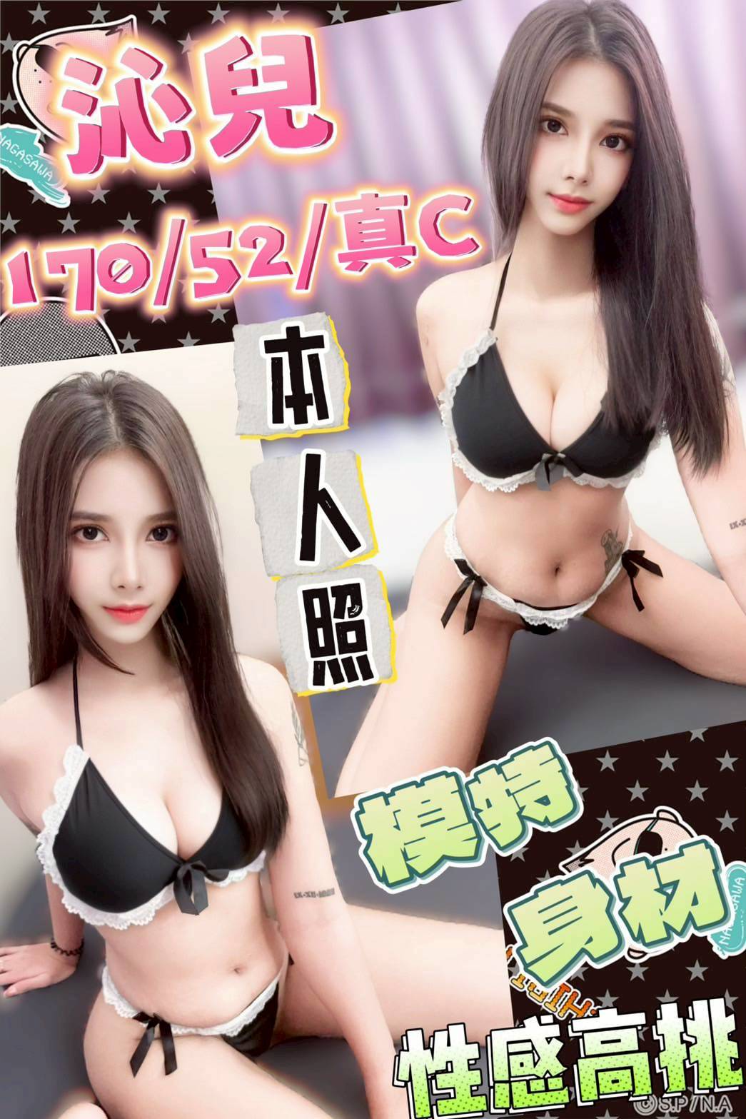 🇲🇾台中北區馬來妹 沁兒