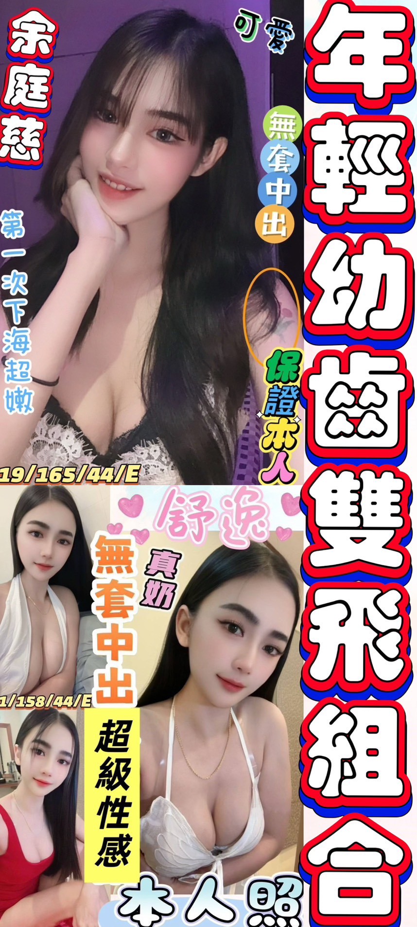 🇲🇾員林定點馬來妹 余庭慈