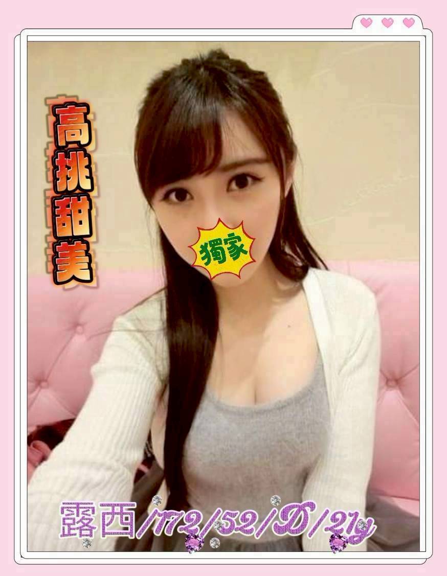 12/15🇹🇼台中外約台妹3位(S)