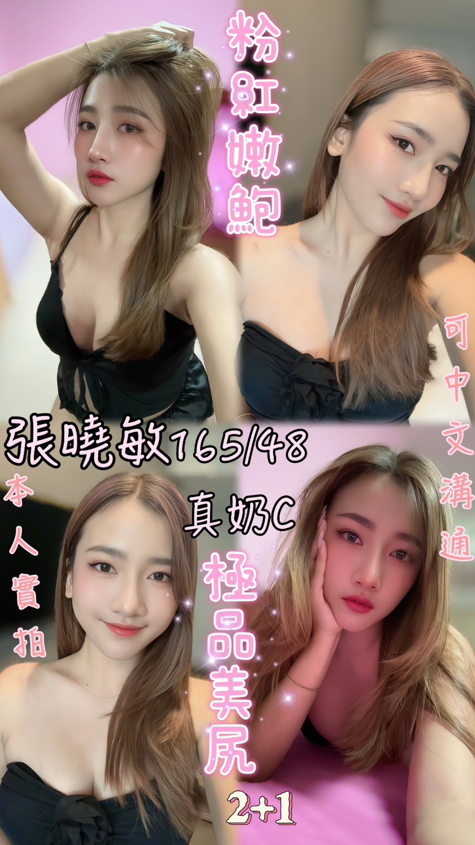 🇹🇭雲林虎尾泰妹 張曉敏