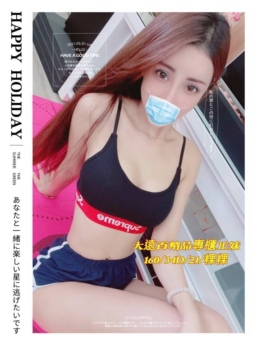 🇹🇼台中外約台妹 粿粿