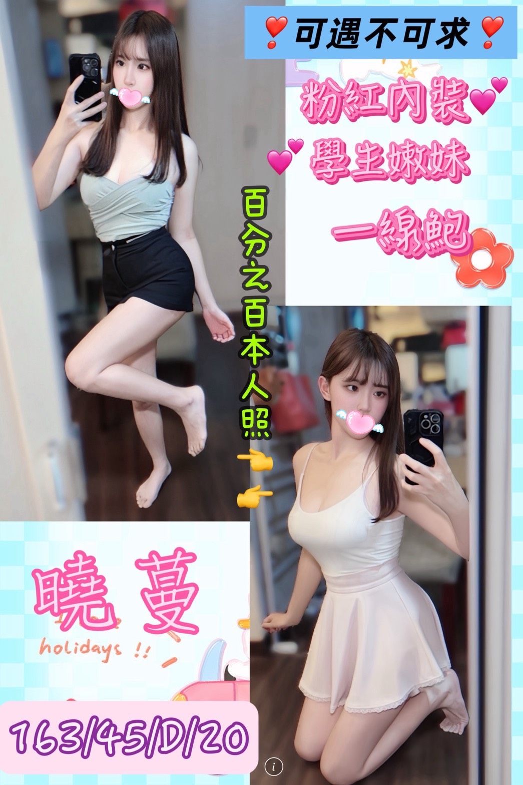 12/16🇹🇼台中外約台妹15位(中）