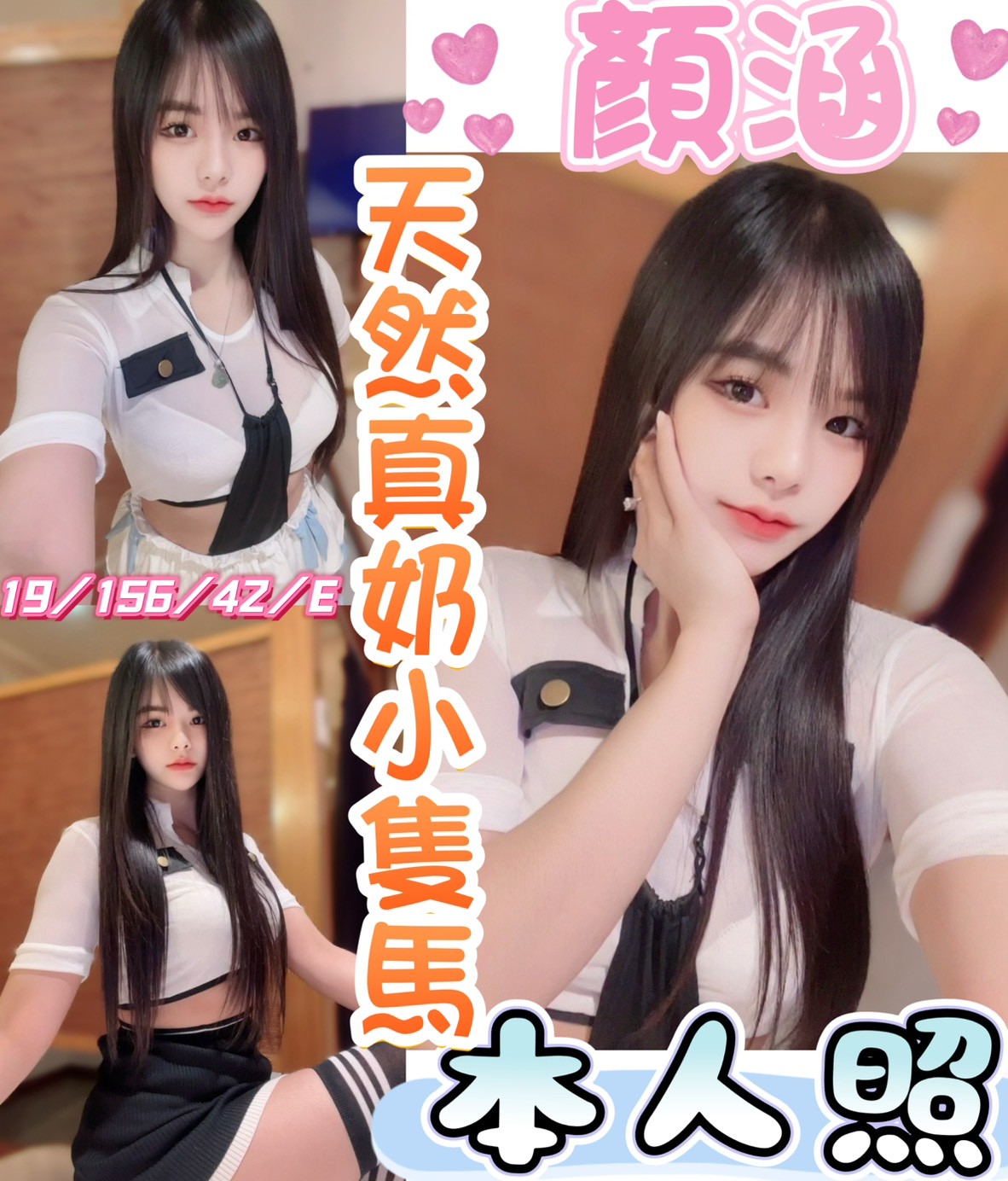 🇲🇾彰化定點馬來妹 顏涵