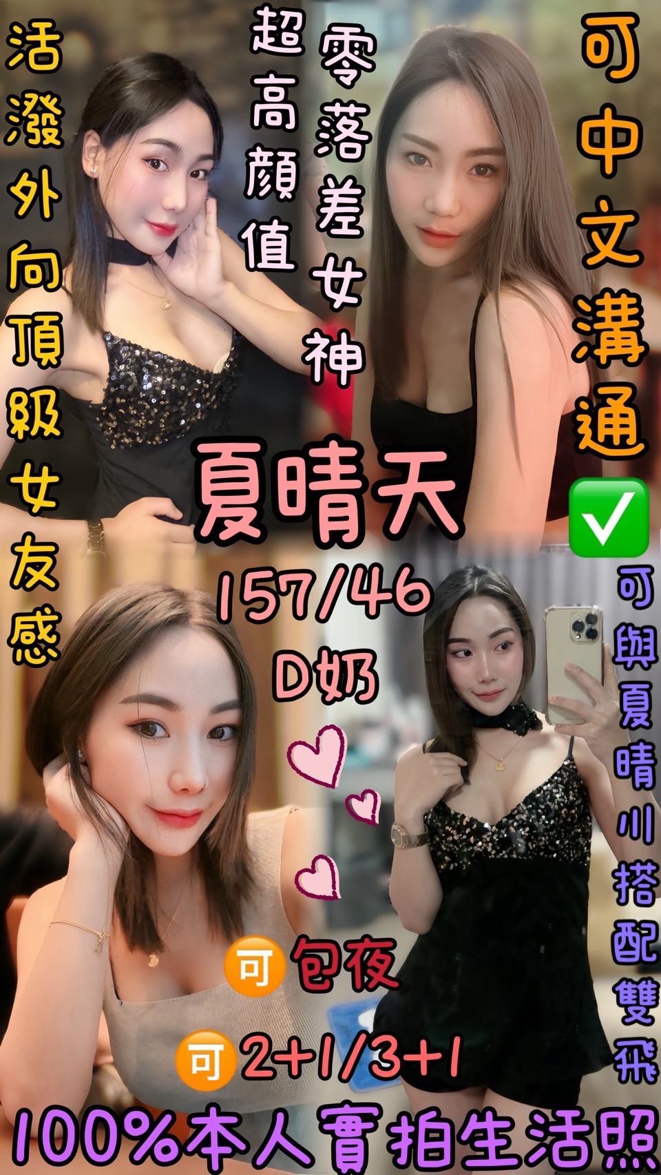 🇹🇭雲林虎尾泰妹 夏晴天