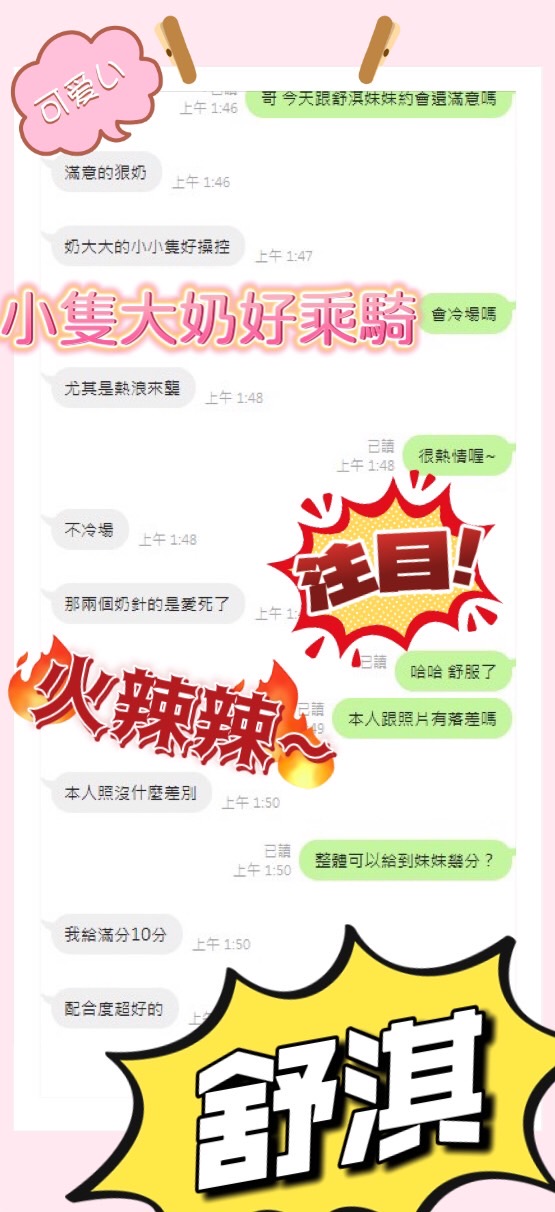 🇲🇾南投草屯馬來妹 舒淇