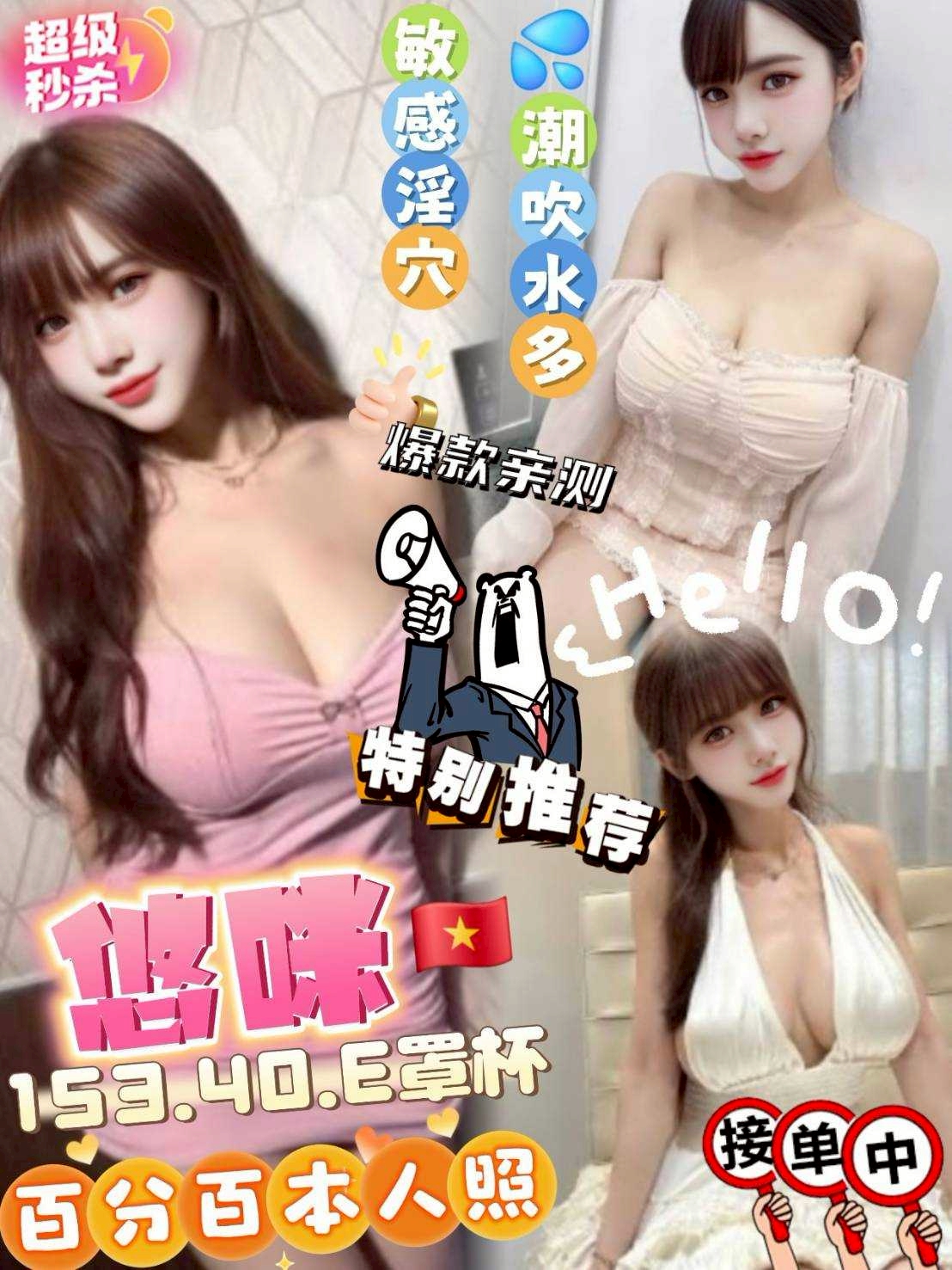 🇻🇳台中沙鹿越妹 悠咪