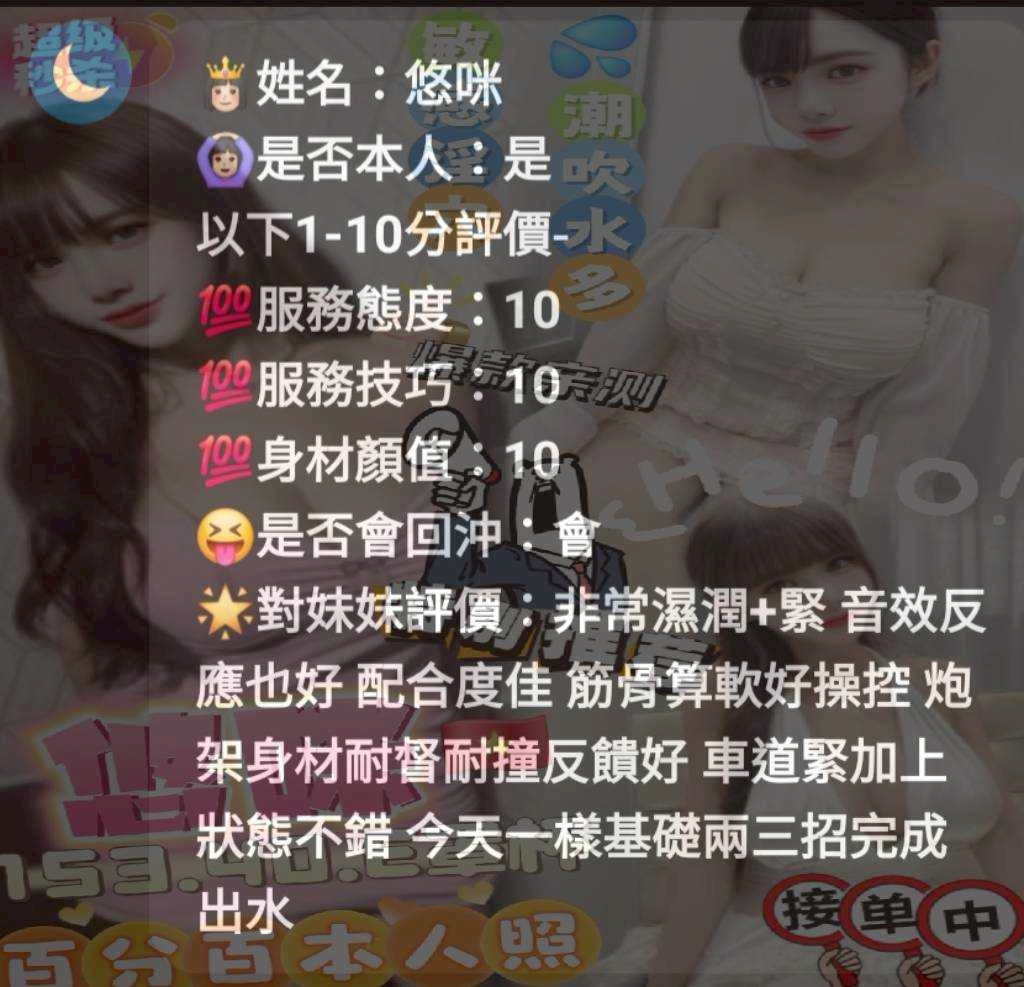 🇻🇳台中沙鹿越妹 悠咪