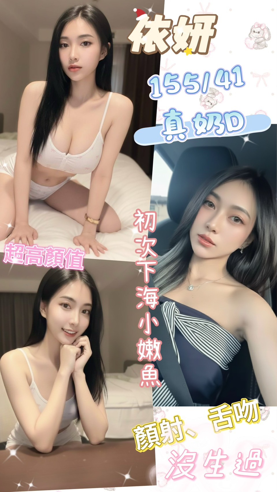 🇲🇾彰化定點馬來妹 依妍