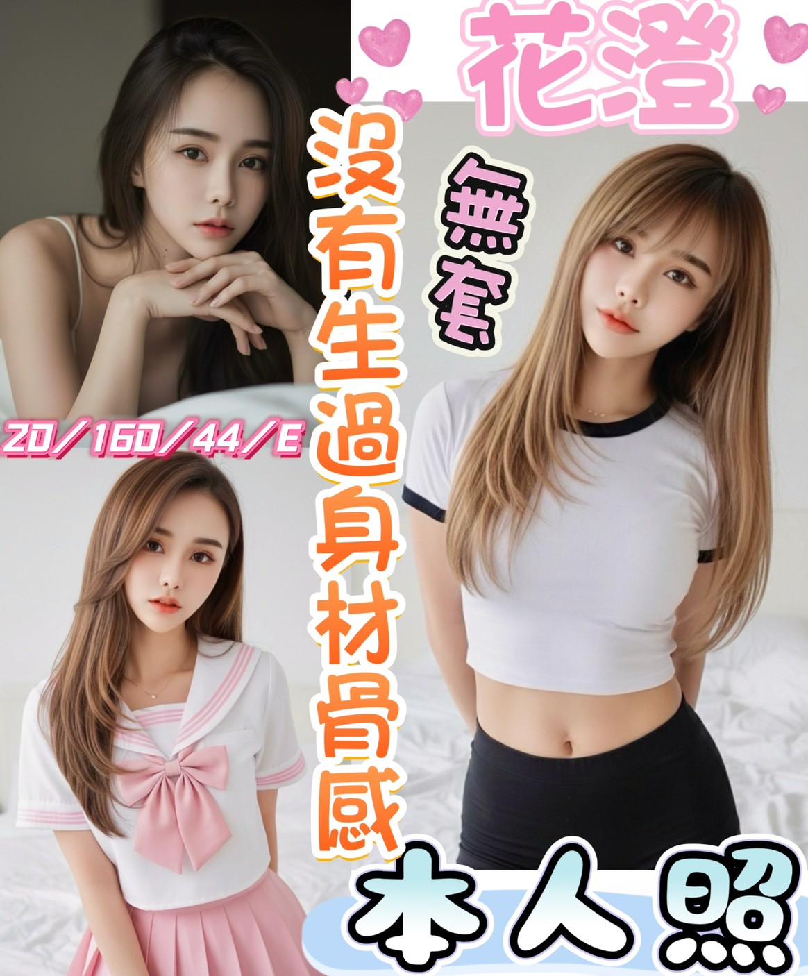 🇲🇾彰化定點馬來妹 花澄